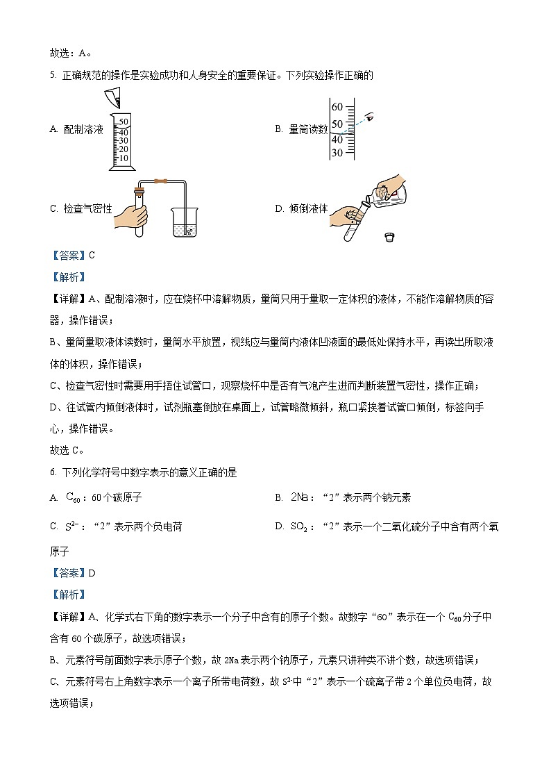46，广东省惠州市惠城区2023-2024学年九年级上学期期末化学试卷第3页