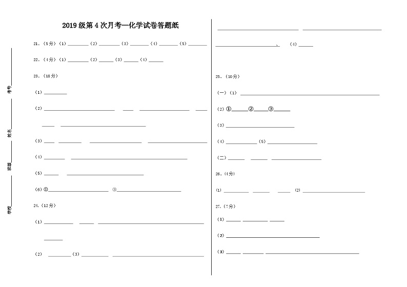 47，山东省德州市临邑县2023-2024学年九年级上学期第四次月考化学试卷(1)01