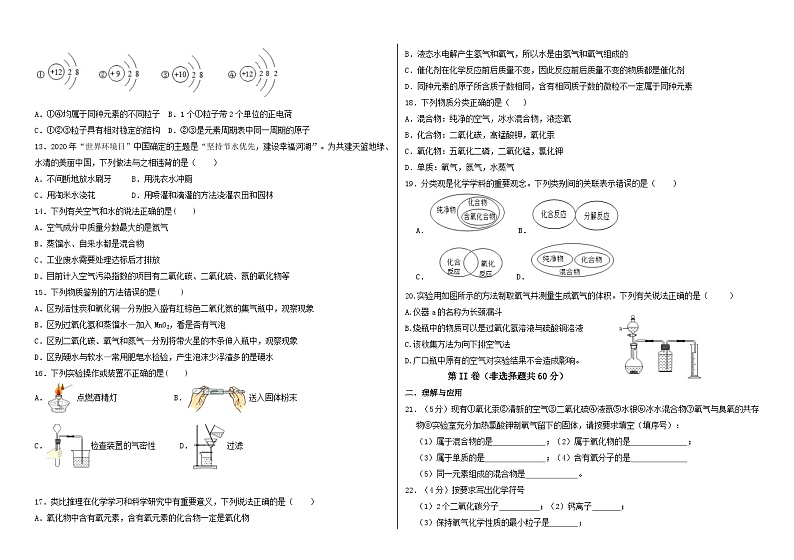47，山东省德州市临邑县2023-2024学年九年级上学期第四次月考化学试卷(2)第2页
