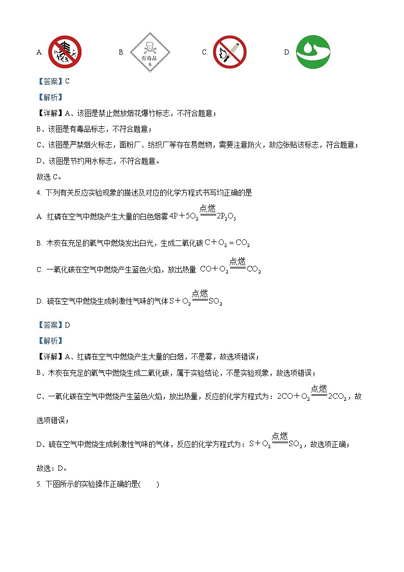 广西河池市环江县2023-2024学年九年级上学期期末考试化学试题02