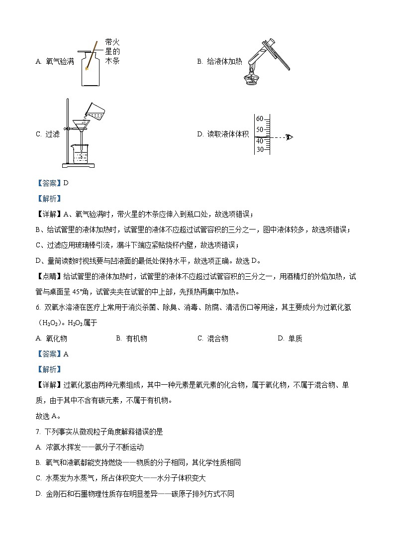 广西河池市环江县2023-2024学年九年级上学期期末考试化学试题03