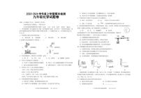 江西省赣州市大余县2023-2024学年九年级上学期期末检测化学试卷