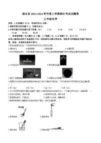 江西省九江市修水县2023-2024学年九年级上学期1月期末化学试题