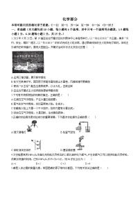 江西省萍乡市2023-2024学年九年级上学期期末化学试题