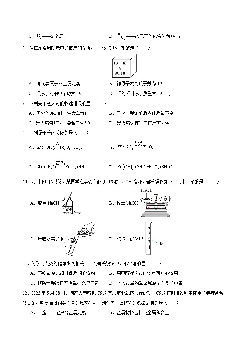 黄金卷01（苏州专用）（原卷版）第2页