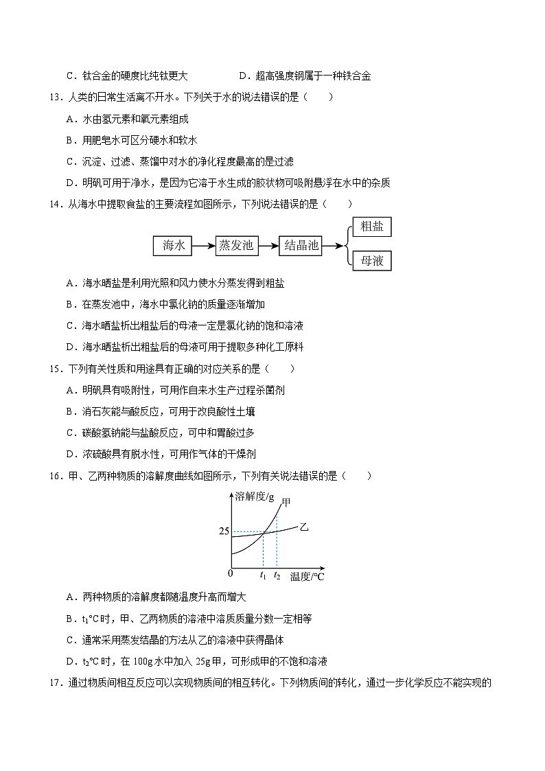 黄金卷01（苏州专用）（原卷版）第3页