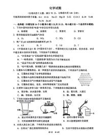 重庆市第八中学2023～2024学年九年级下学期入学考试化学试题