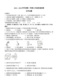 安徽省淮北市五校联考2023-2024学年九年级上学期质量检测化学试题