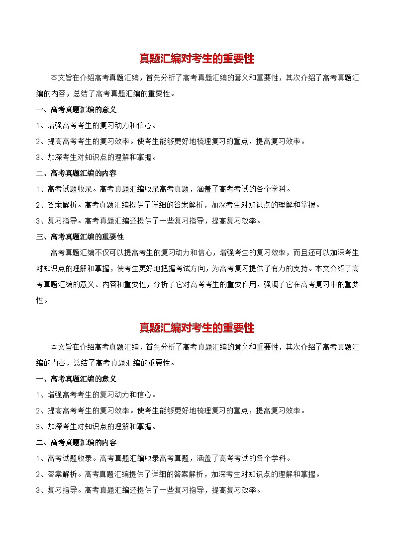 专题08 质量守恒定律和化学方程式（第02期）-2023年中考化学真题分项汇编（全国通用）01