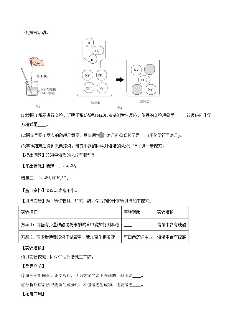 专题22 科学探究（第03期）-2023年中考化学真题分项汇编（全国通用）03