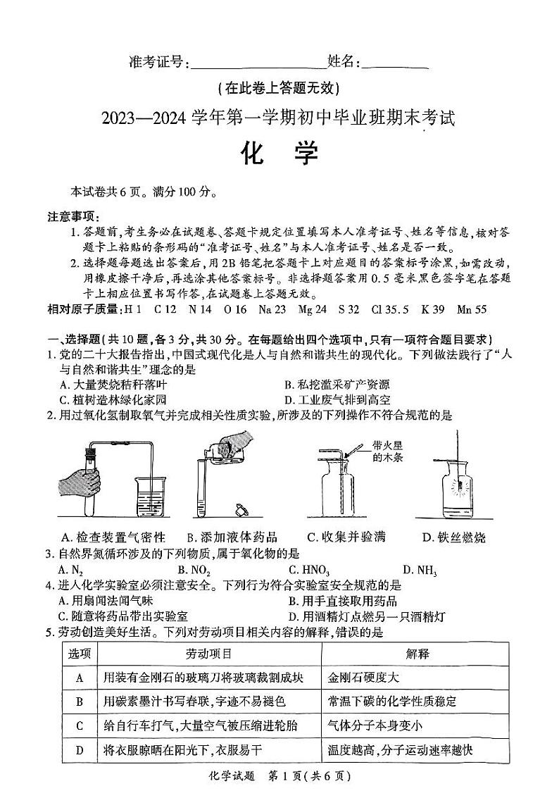 福建省厦门市2023-2024学年九年级一检试卷（图片版　含答案）01