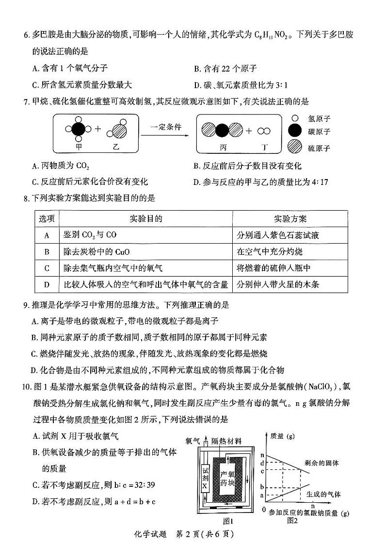 福建省厦门市2023-2024学年九年级一检试卷（图片版　含答案）02