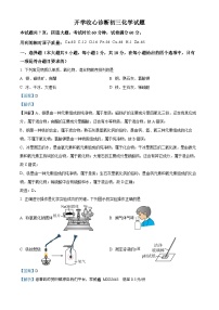 06，陕西省西安交通大学附属中学航天学校（西安航天菁英学校）2023一2024学年九年级下学期开学收心诊断化学试题