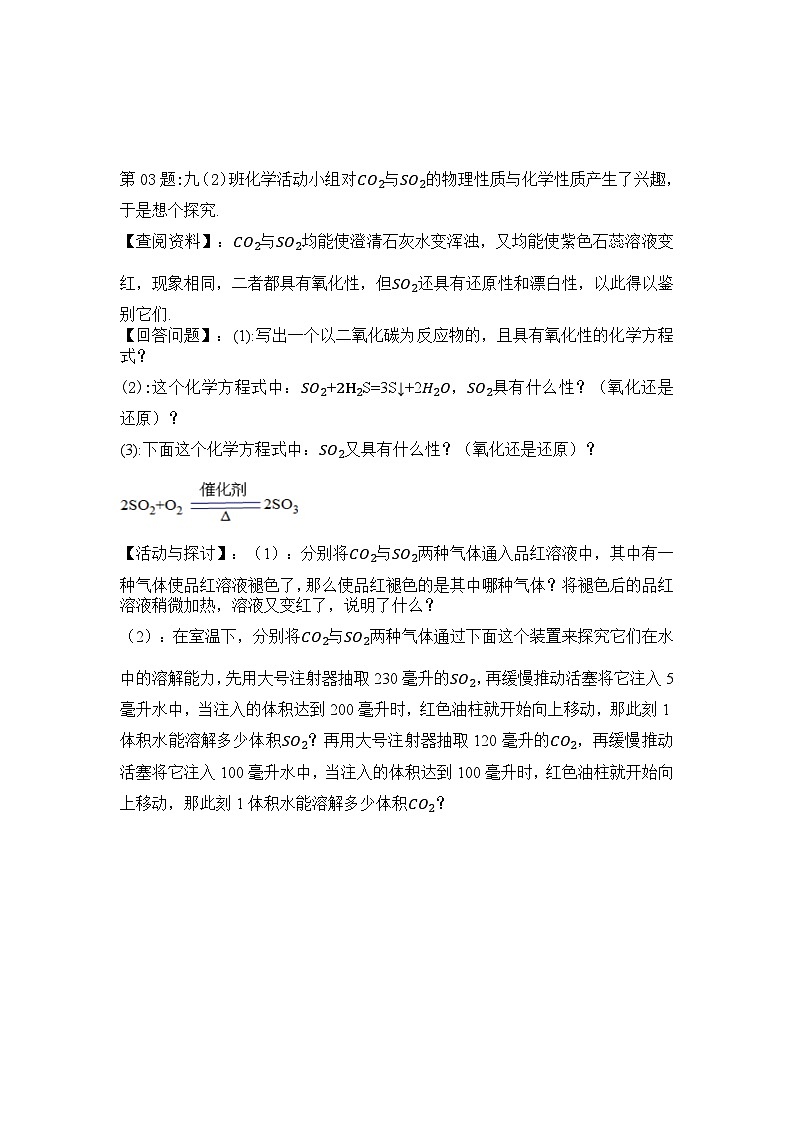 2024年直击中考专题（6）（附答案）：第六单元：碳和碳的氧化物第2页