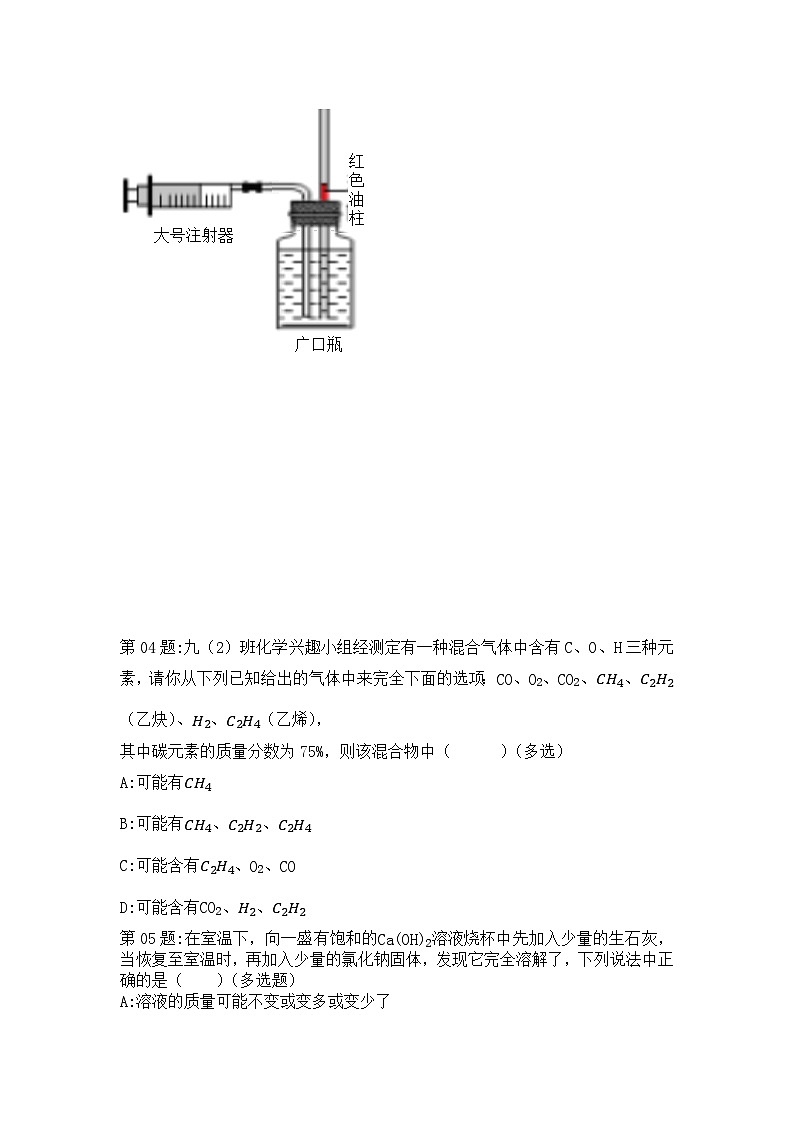 2024年直击中考专题（6）（附答案）：第六单元：碳和碳的氧化物第3页