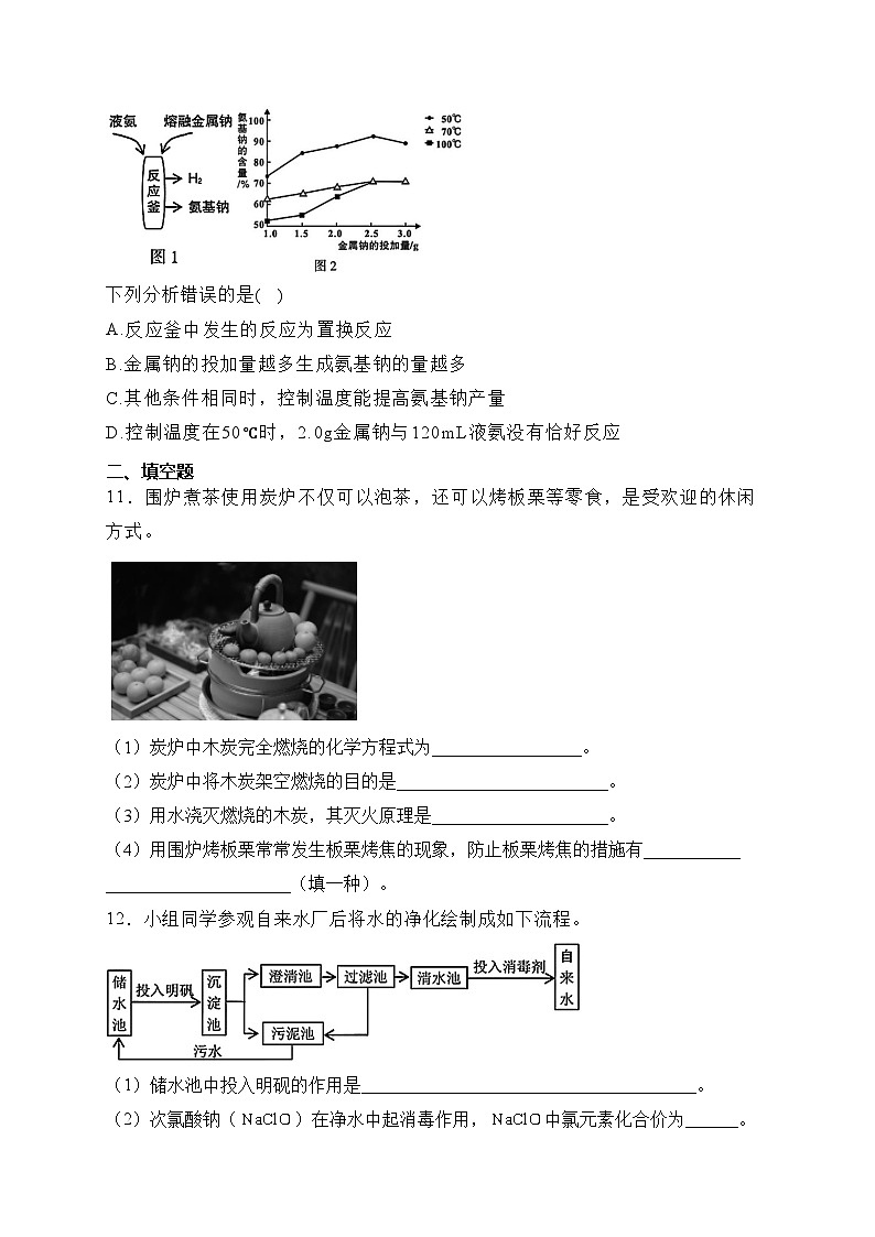 福建省龙岩市2024届九年级上学期期末质量监测考试化学试卷(含答案)第3页