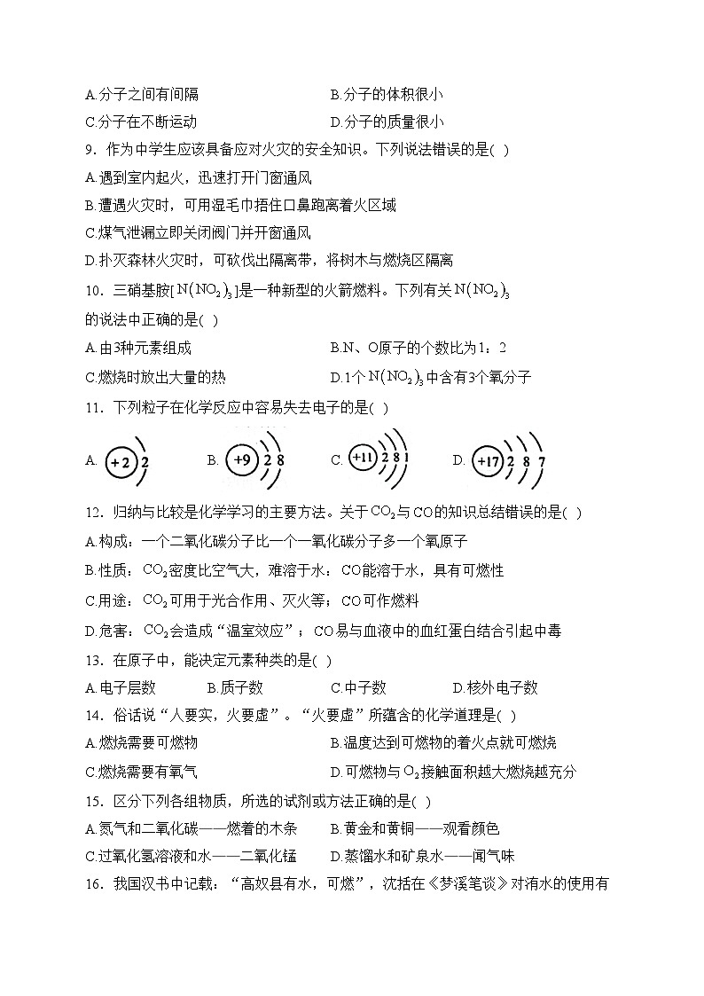 广西河池市宜州区2024届九年级上学期期末考试化学试卷(含答案)02