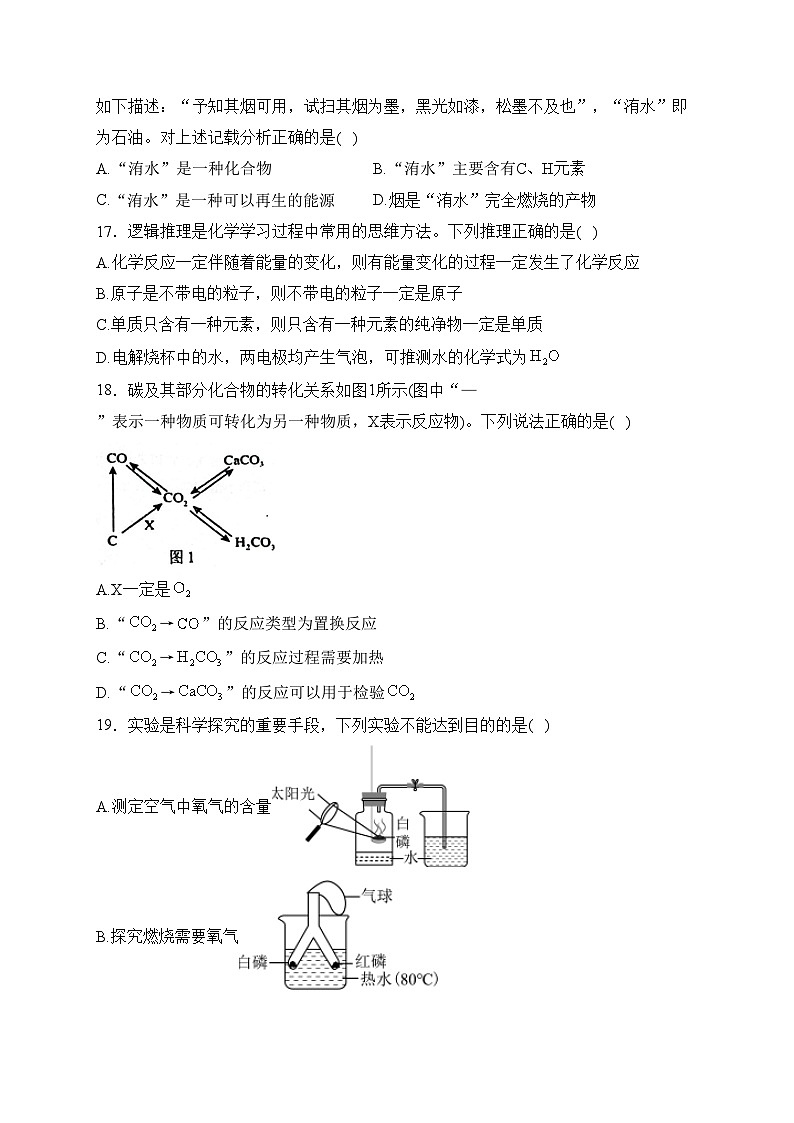 广西河池市宜州区2024届九年级上学期期末考试化学试卷(含答案)03
