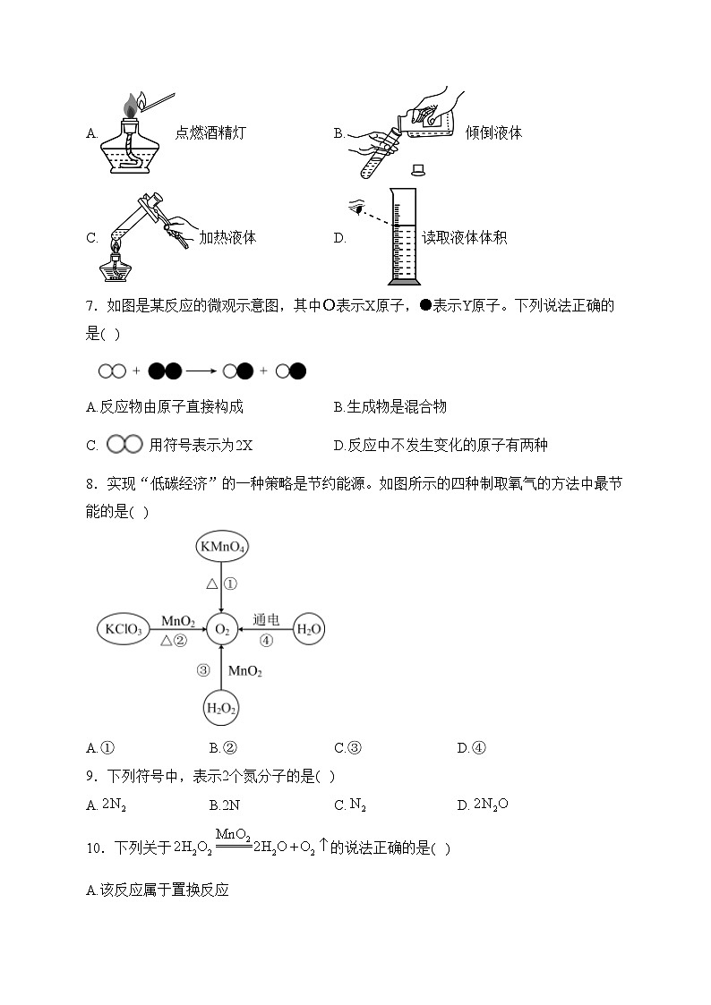 河北省沧州市吴桥县2024届九年级上学期期末测试化学试卷(含答案)第2页