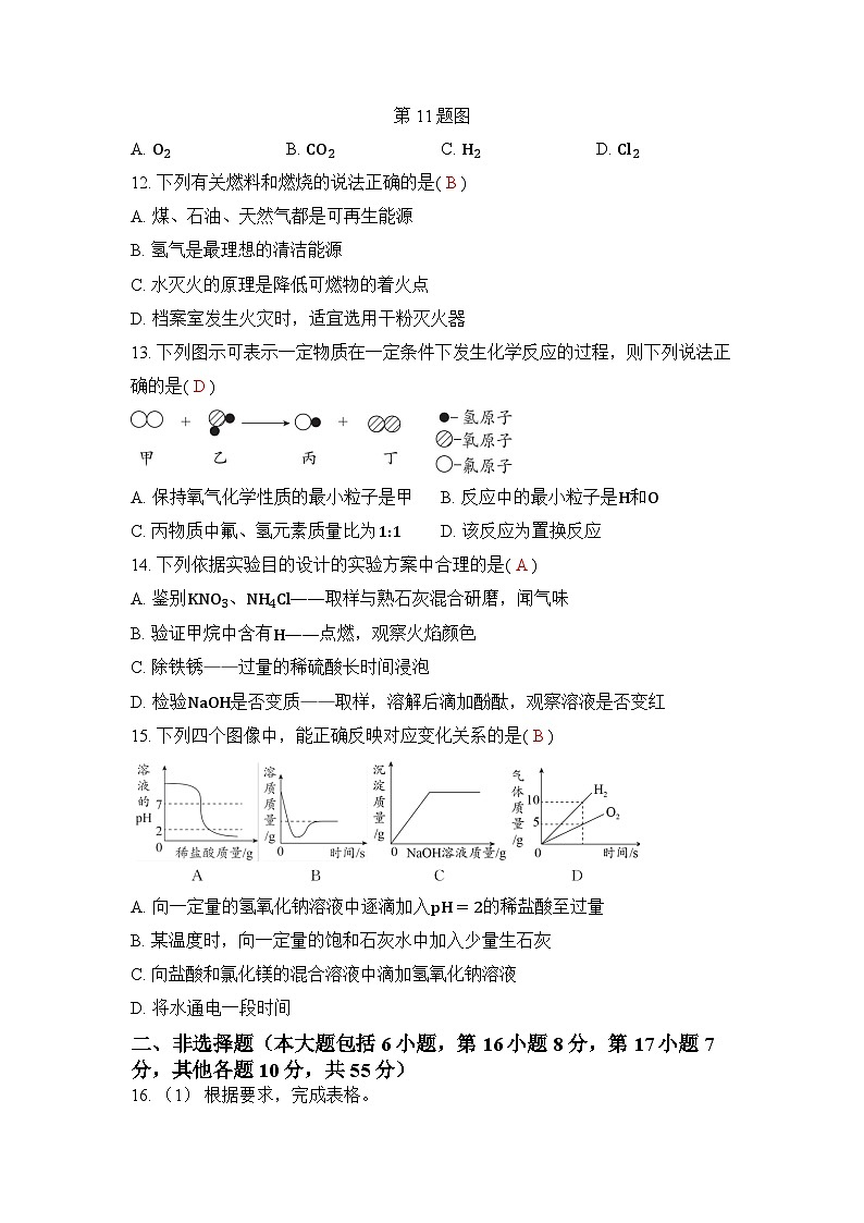 27，2024年广东省中考化学模拟试卷（一）03