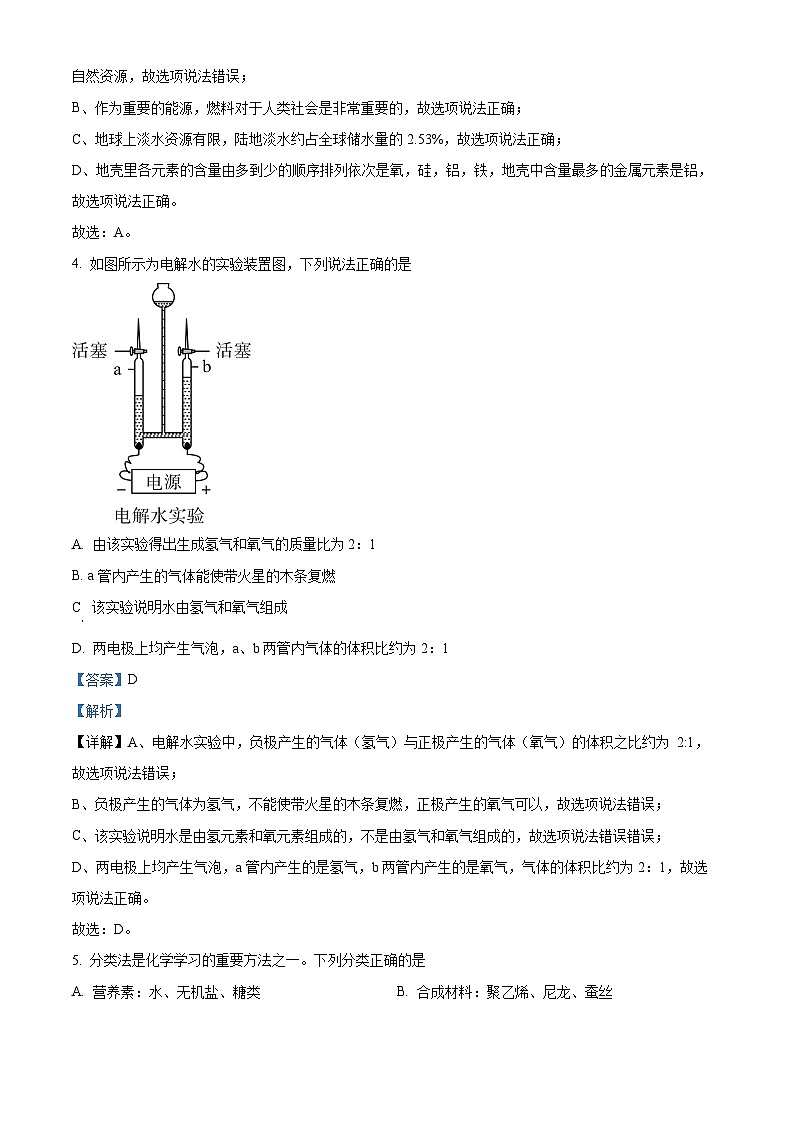 38，河南省鹤壁市部分学校2023-2024学年九年级上学期期末化学试卷第2页