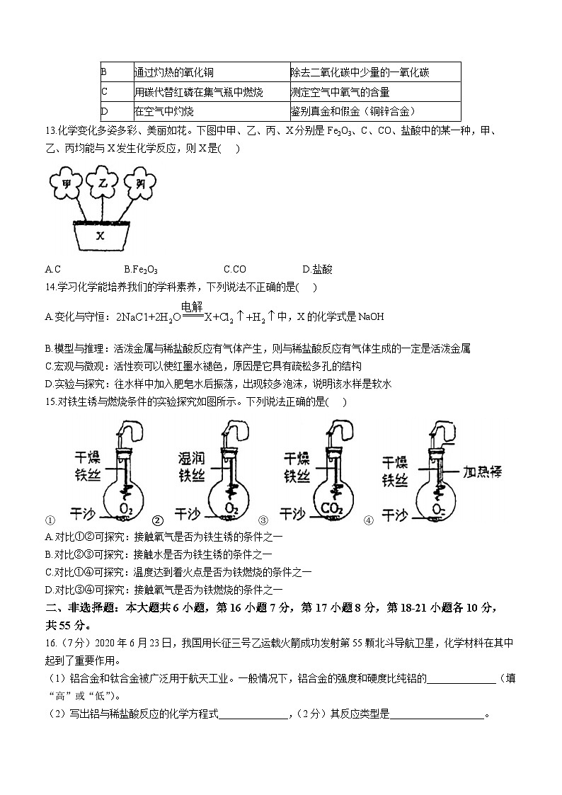 48，广东省惠州市第二中学2023-2024学年九年级下学期开学考试化学试题()第3页
