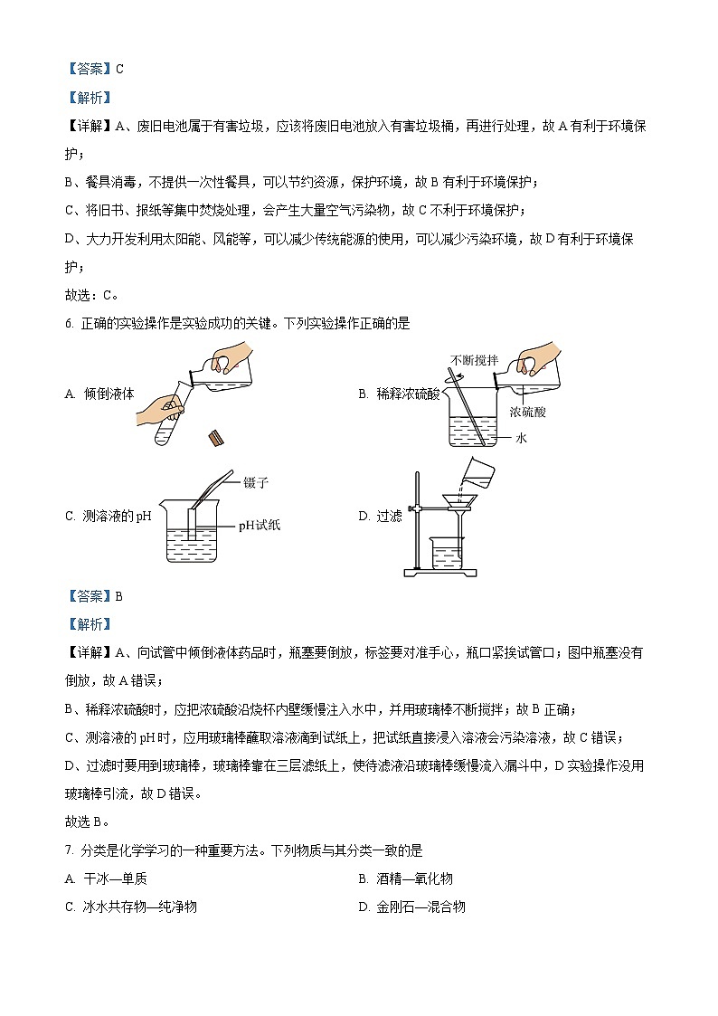 51，河南省郑州市新郑市2023-2024学年九年级上学期1月期末化学试题第3页