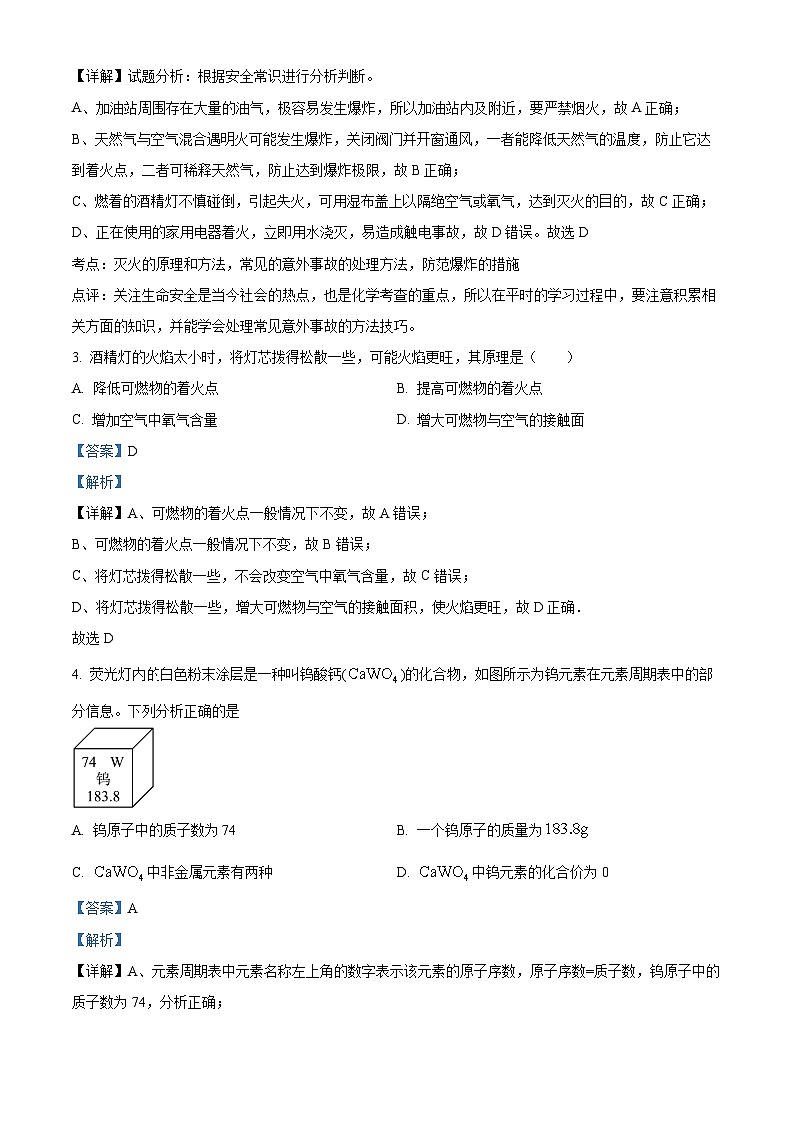 61，山东省滨州市阳信县2023-2024学年九年级上学期1月期末化学试题02