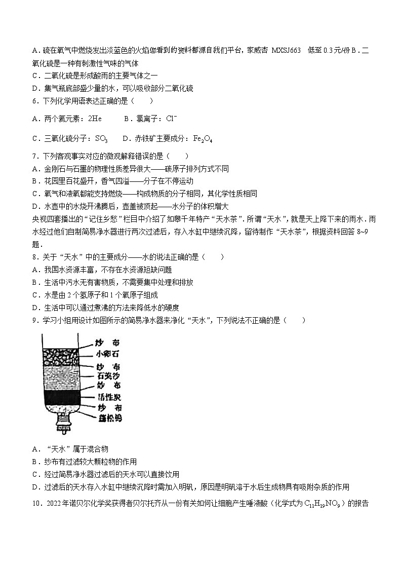 78，广东省江门市新会区2023-2024学年九年级上学期期末考试化学试题()第2页