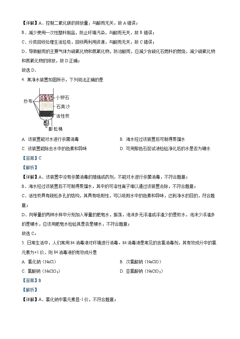 79，河南省平顶山市郏县2023-2024学年九年级上学期期末学情检测化学试题第2页