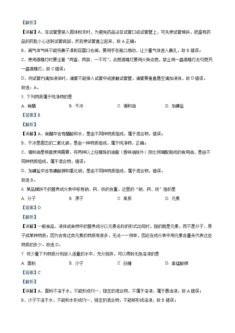 84，广西壮族自治区崇左市宁明县2023-2024学年九年级上学期期末考试化学试卷03