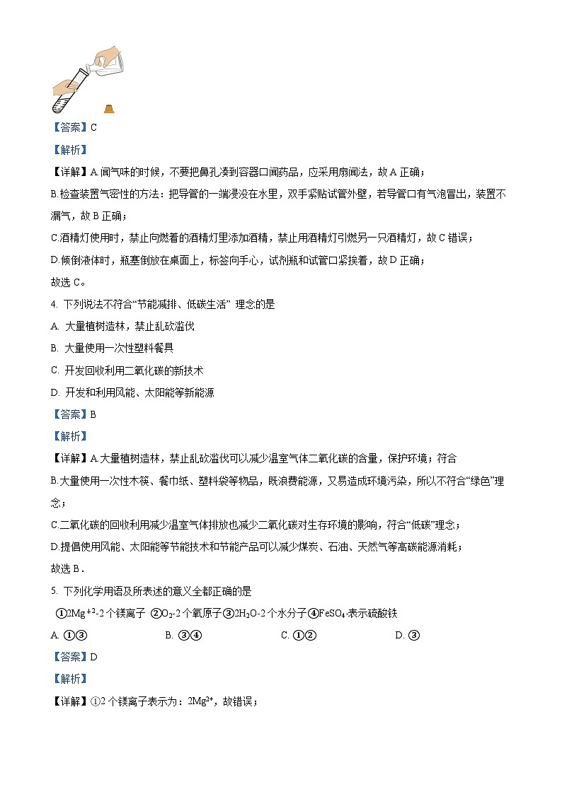 87，河南省南阳市桐柏县2023-2024学年九年级上学期1月期末化学试题第2页