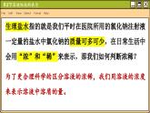 沪教化学九年级下册 6.2溶液组成的表示 PPT课件