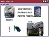 沪教化学九年级下册 9.1化学能源的综合利用 PPT课件