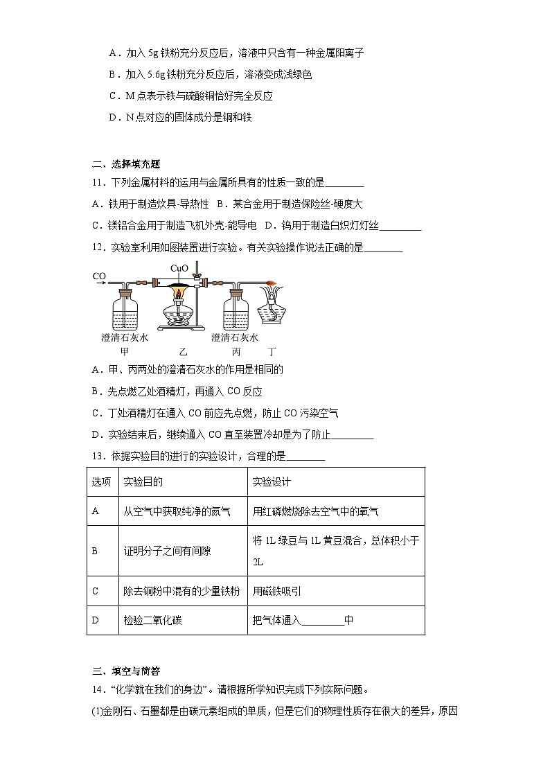 江西省九江市都昌县2023-2024学年九年级上学期1月期末化学试题(含答案)03