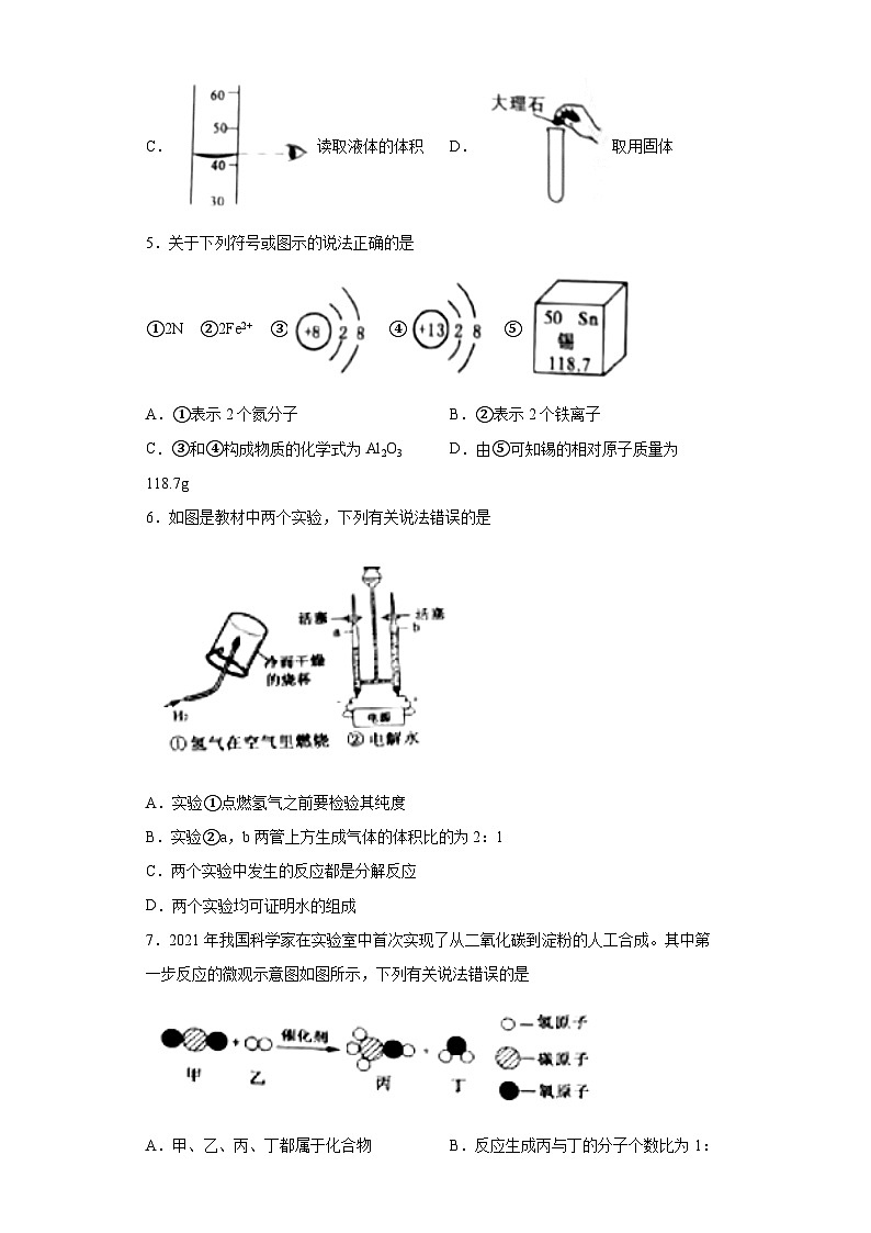 2022年湖北省黄冈市孝感市咸宁市三市中考化学真题第2页