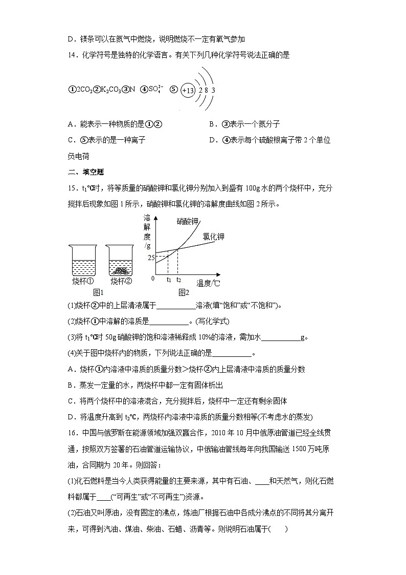 2022年江苏省南通市中考化学真题03