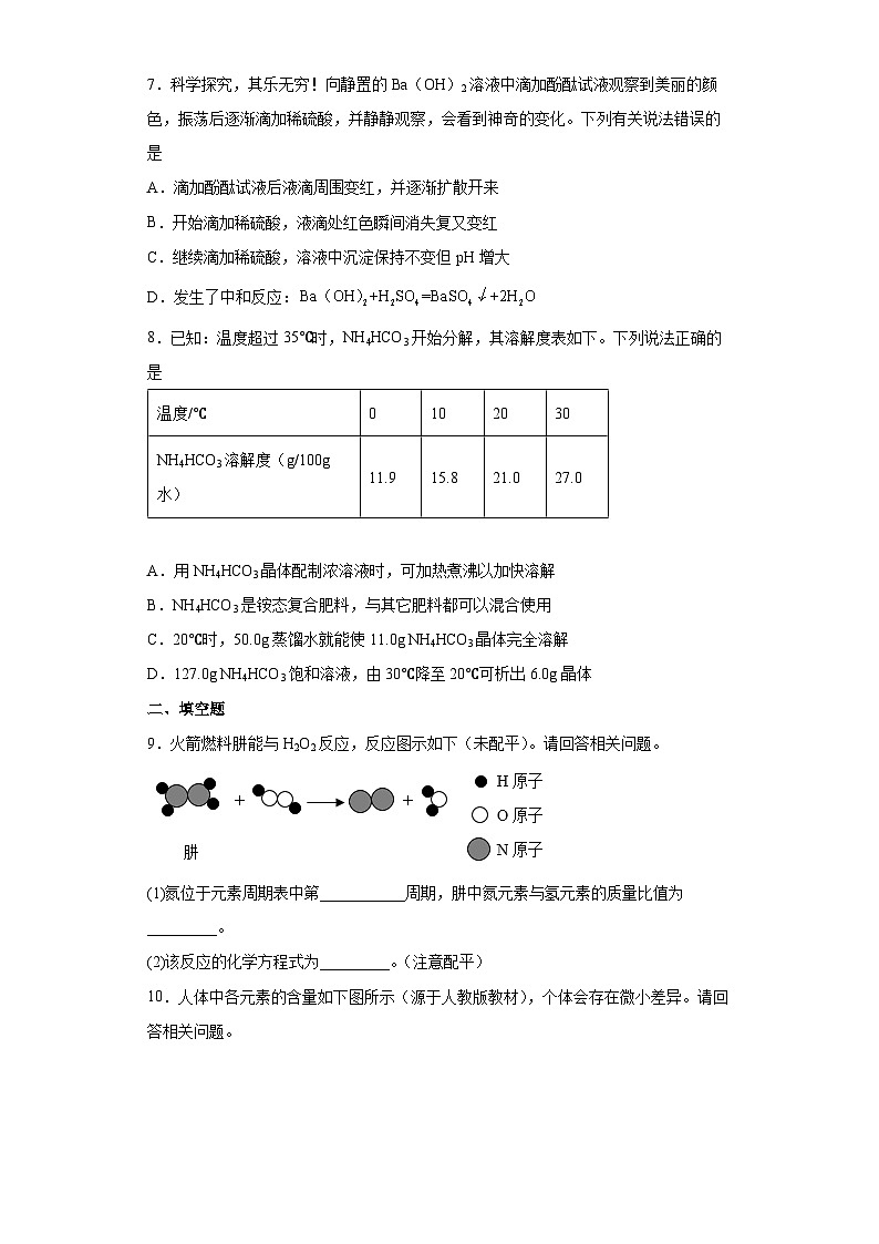 2022年四川省泸州市中考化学真题02