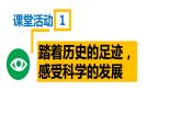 鲁教版五四制化学八年级全一册 第三单元 第三节 原子的结构_化学_初中_韩瑶瑶 课件