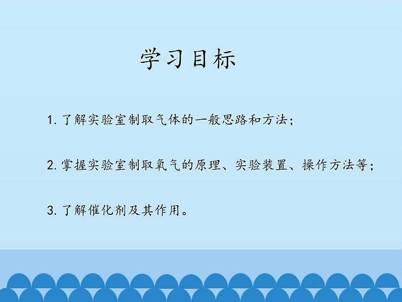 鲁教版五四制化学八年级全一册 第四单元 第二节 氧气-第一课时_ 课件02