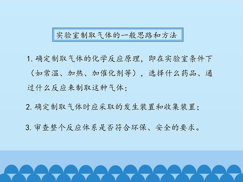 鲁教版五四制化学八年级全一册 第四单元 第二节 氧气-第一课时_ 课件05