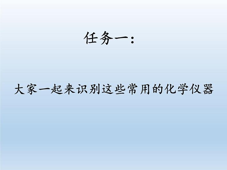 鲁教版五四制化学八年级全一册 第四单元 到实验室去：氧气的实验室制取与性质(1) 课件06