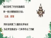 人教版化学九年级上册 1.2 化学是一门以实验为基础的科学课件