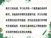 人教版化学九年级上册 1.3 走进化学实验室]课件