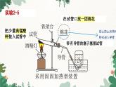 人教版化学九年级上册 2.3 制取氧气课件