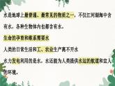 人教版化学九年级上册 4.1 爱护水资源课件