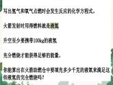 人教版化学九年级上册 5.3 利用化学方程式的简单计算课件