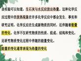 人教版化学九年级上册 7.2 燃料的合理利用与开发课件