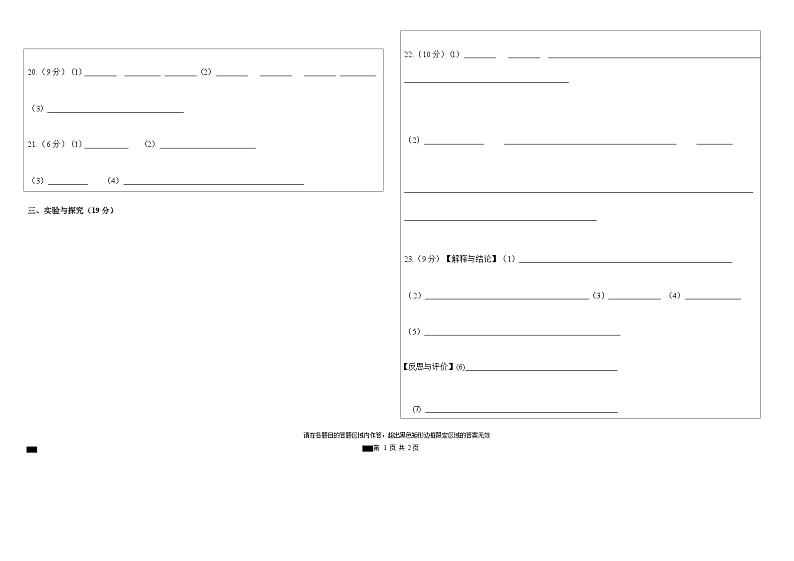 2023年山东省德州市临邑县中考化学仿真模拟二02