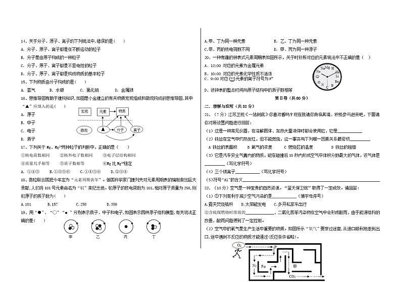化学题第2页